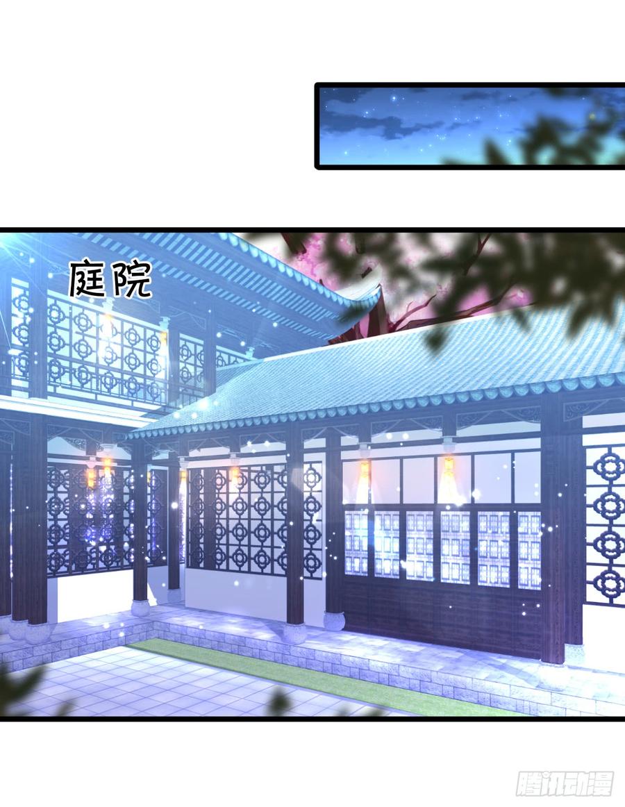 《这个狐仙有点凶》我愿等待千年，共赏花开！ 第49页
