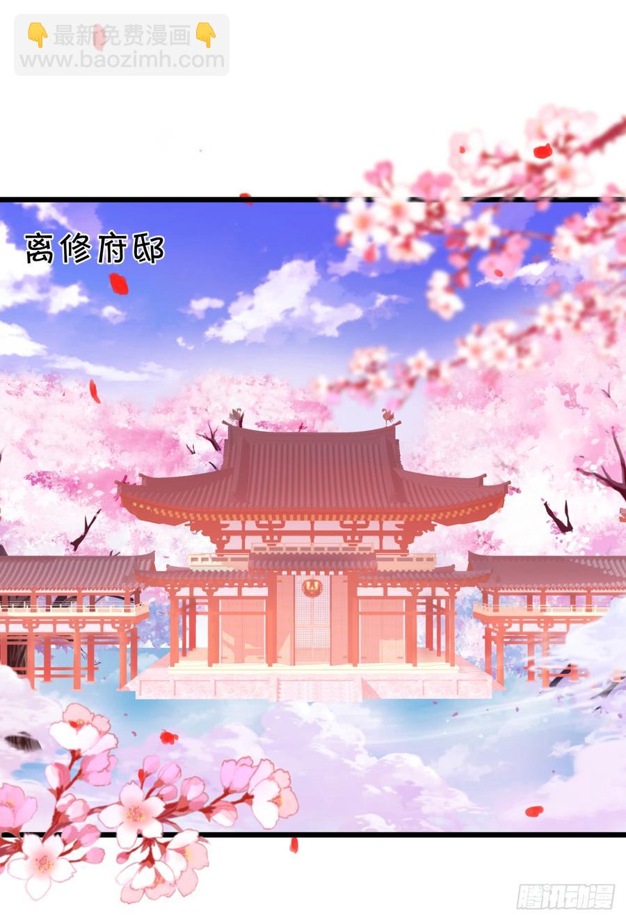 《这个狐仙有点凶》我愿等待千年，共赏花开！ 第5页
