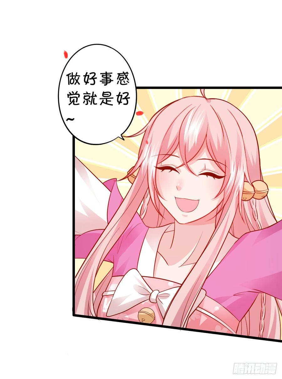 《这个狐仙有点凶》我愿等待千年，共赏花开！ 第6页