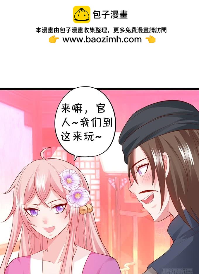 《这个狐仙有点凶》原来，你们一直在骗我！ 第13页