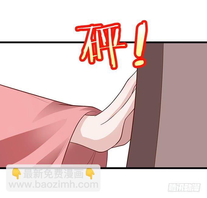 《这个狐仙有点凶》原来，你们一直在骗我！ 第22页