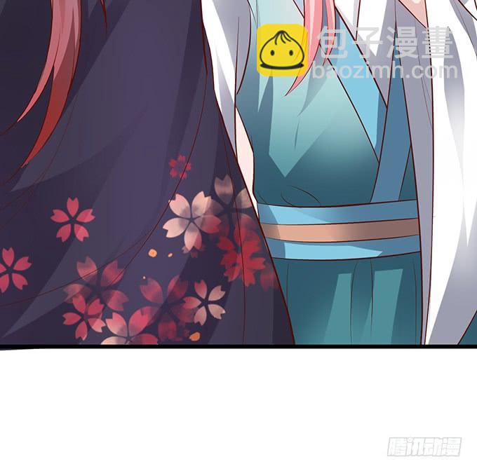《这个狐仙有点凶》一起拯救麻烦少女！ 第8页