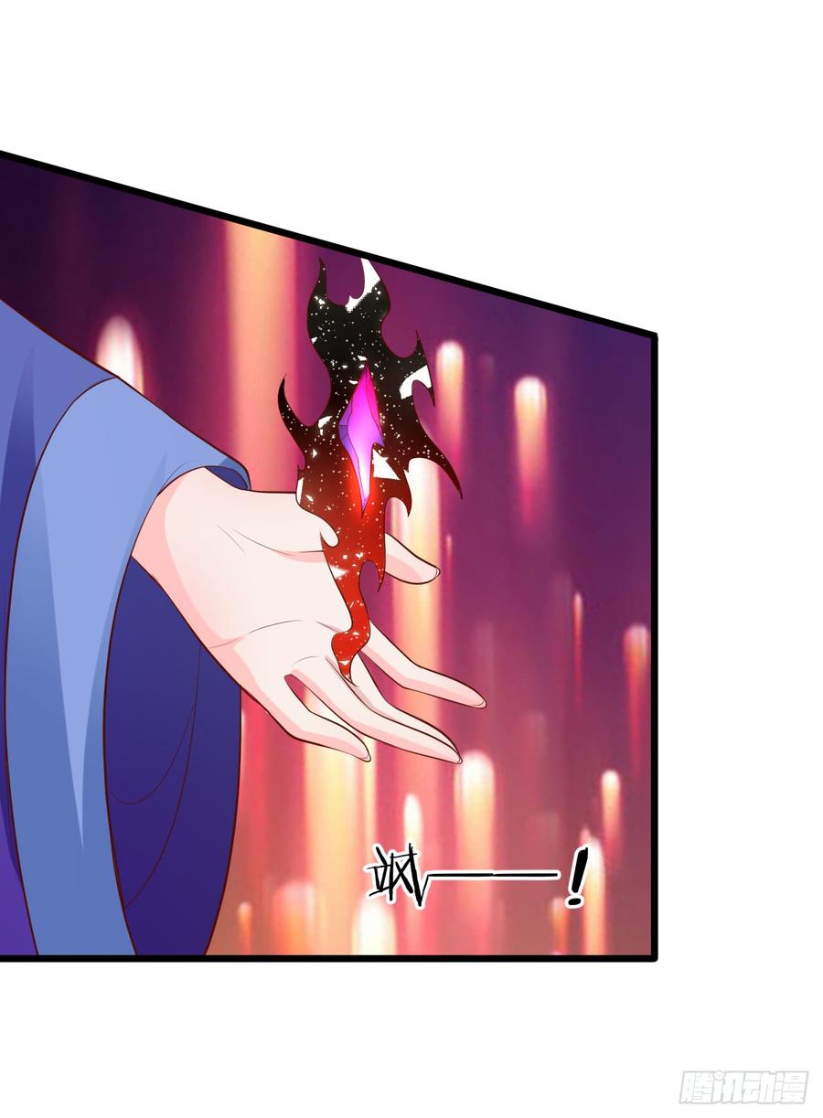 《这个狐仙有点凶》楚楚黑化！ 第16页