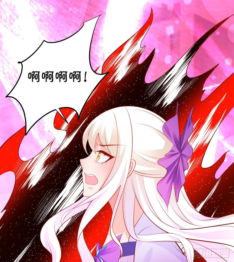 《这个狐仙有点凶》楚楚黑化！ 第24页