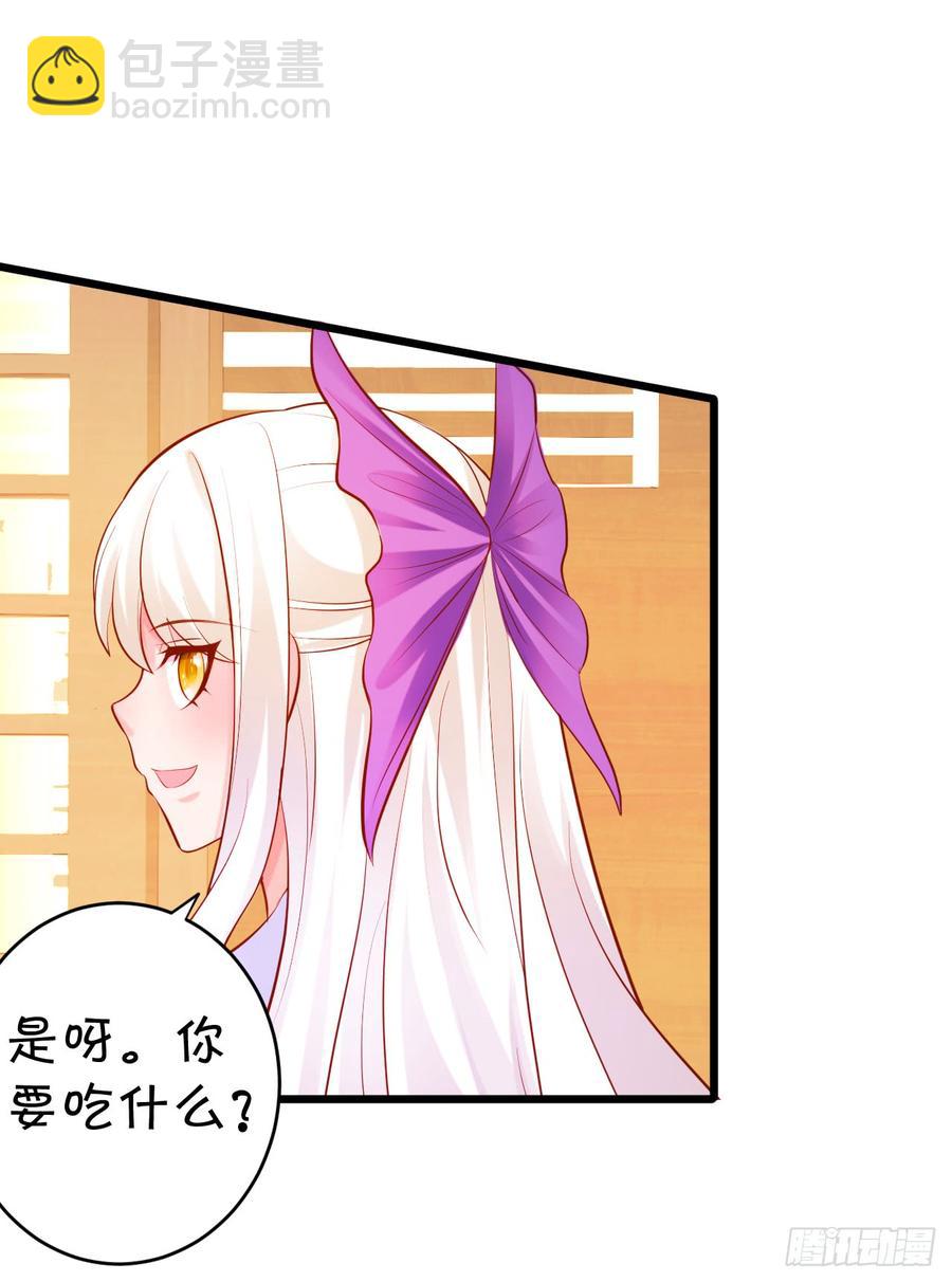 《这个狐仙有点凶》楚楚黑化！ 第34页