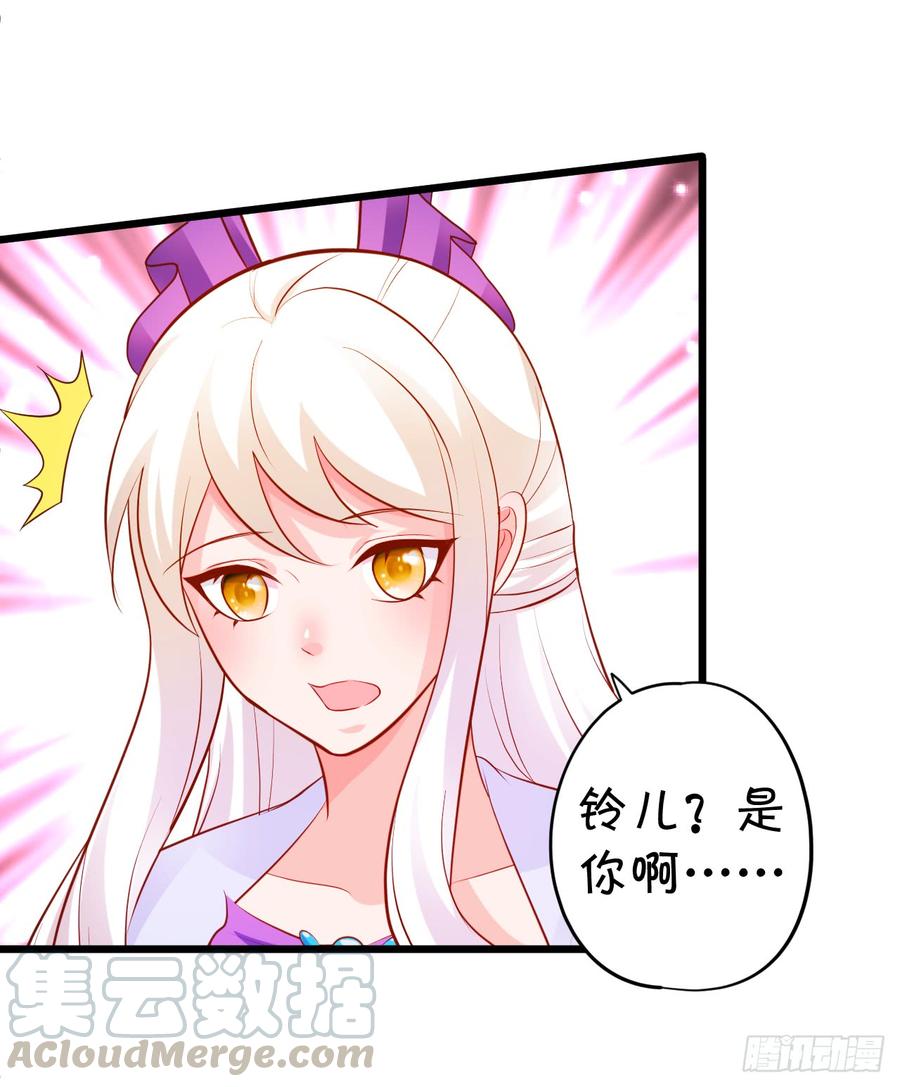 《这个狐仙有点凶》我愿等待千年，共赏花开！ 第21页