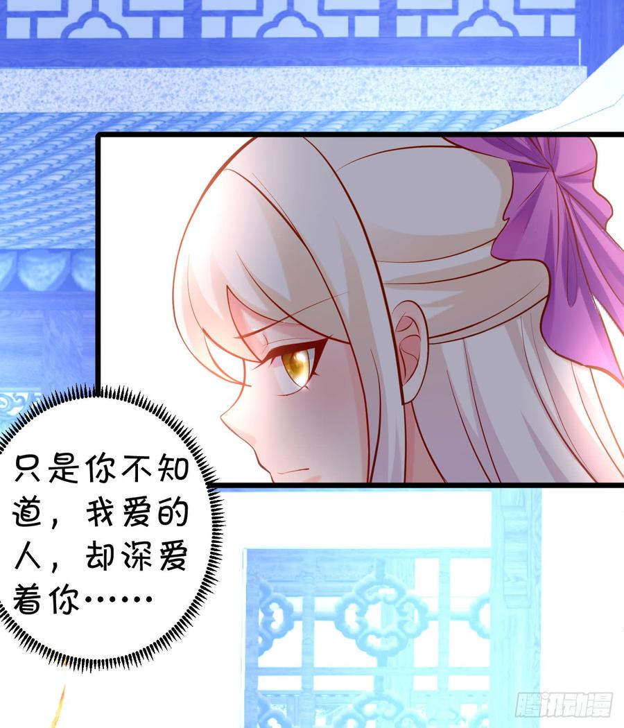 《这个狐仙有点凶》我愿等待千年，共赏花开！ 第25页