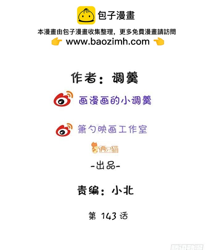 《这个狐仙有点凶》我愿等待千年，共赏花开！ 第2页