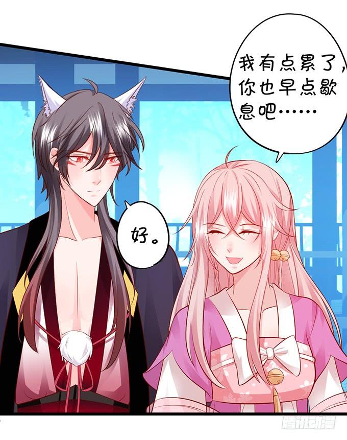 《这个狐仙有点凶》无论我做什么，你心里都只有她！ 第10页