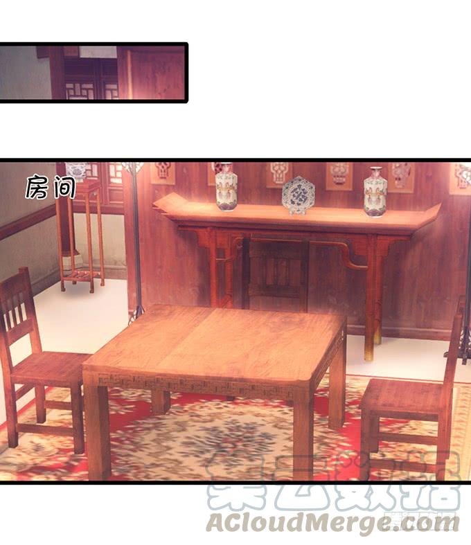 《这个狐仙有点凶》无论我做什么，你心里都只有她！ 第11页