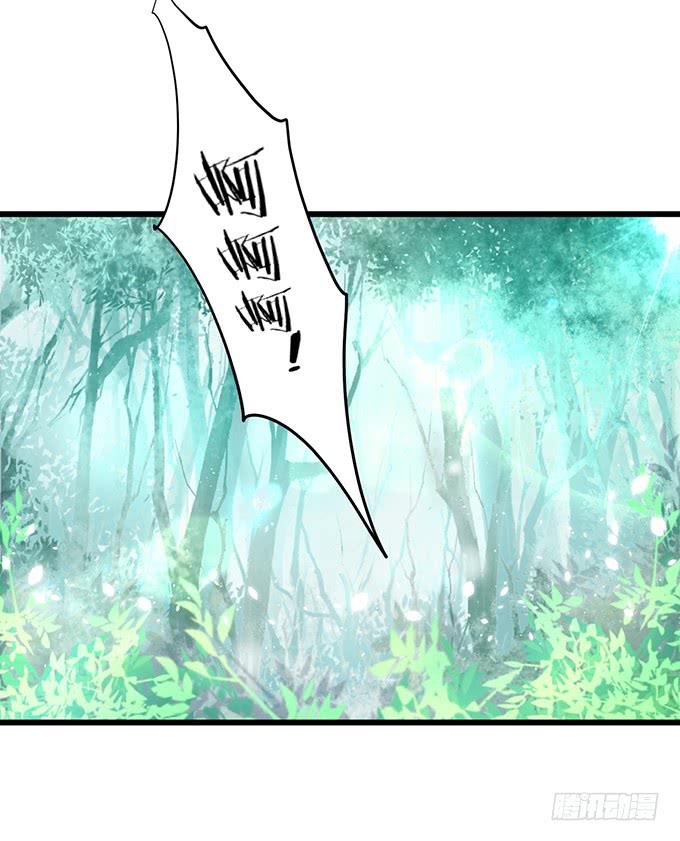 《这个狐仙有点凶》无论我做什么，你心里都只有她！ 第24页