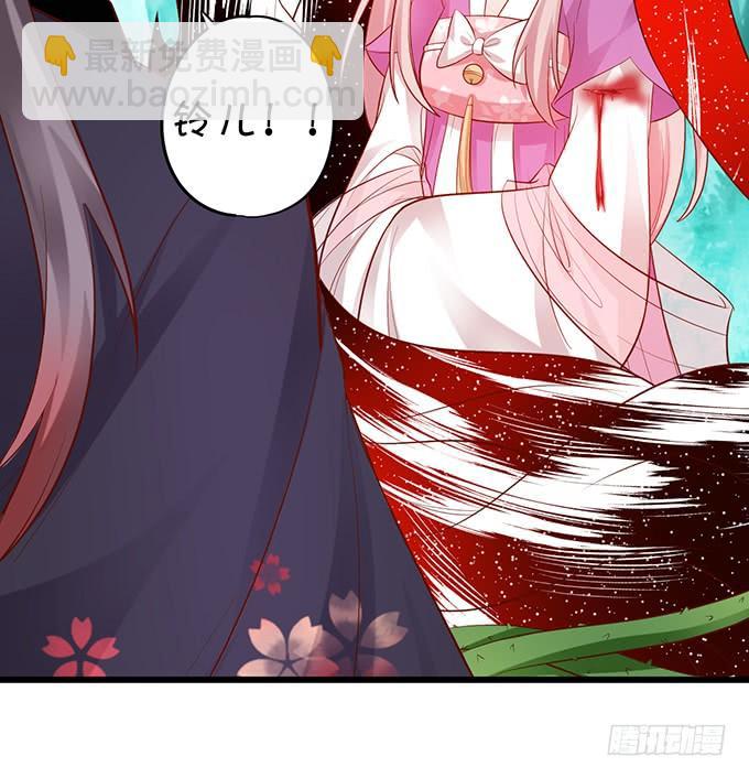 《这个狐仙有点凶》无论我做什么，你心里都只有她！ 第29页