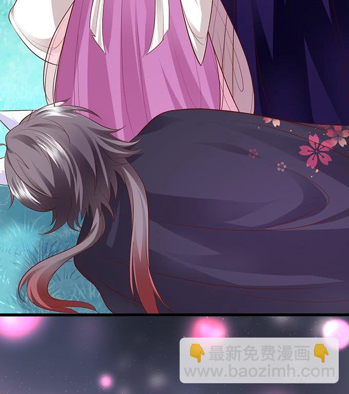 《这个狐仙有点凶》无论我做什么，你心里都只有她！ 第40页