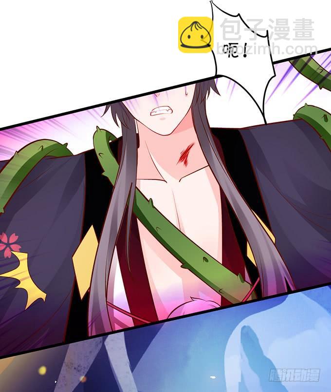 《这个狐仙有点凶》无论我做什么，你心里都只有她！ 第50页