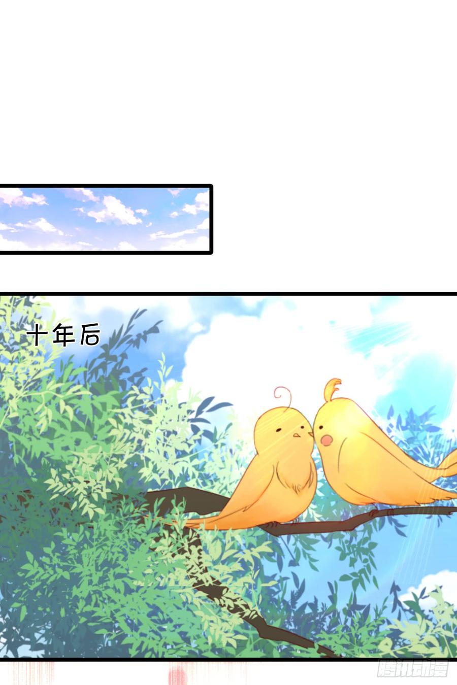 《这个狐仙有点凶》离修，一切都是你逼我的！ 第5页