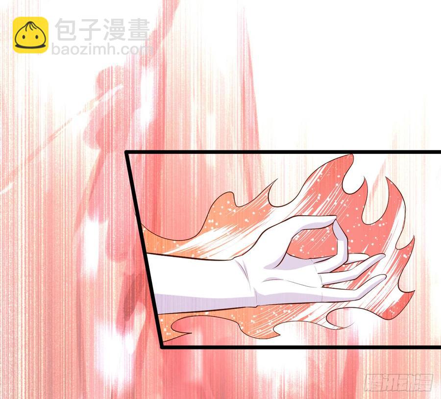 《这个狐仙有点凶》离修，一切都是你逼我的！ 第6页