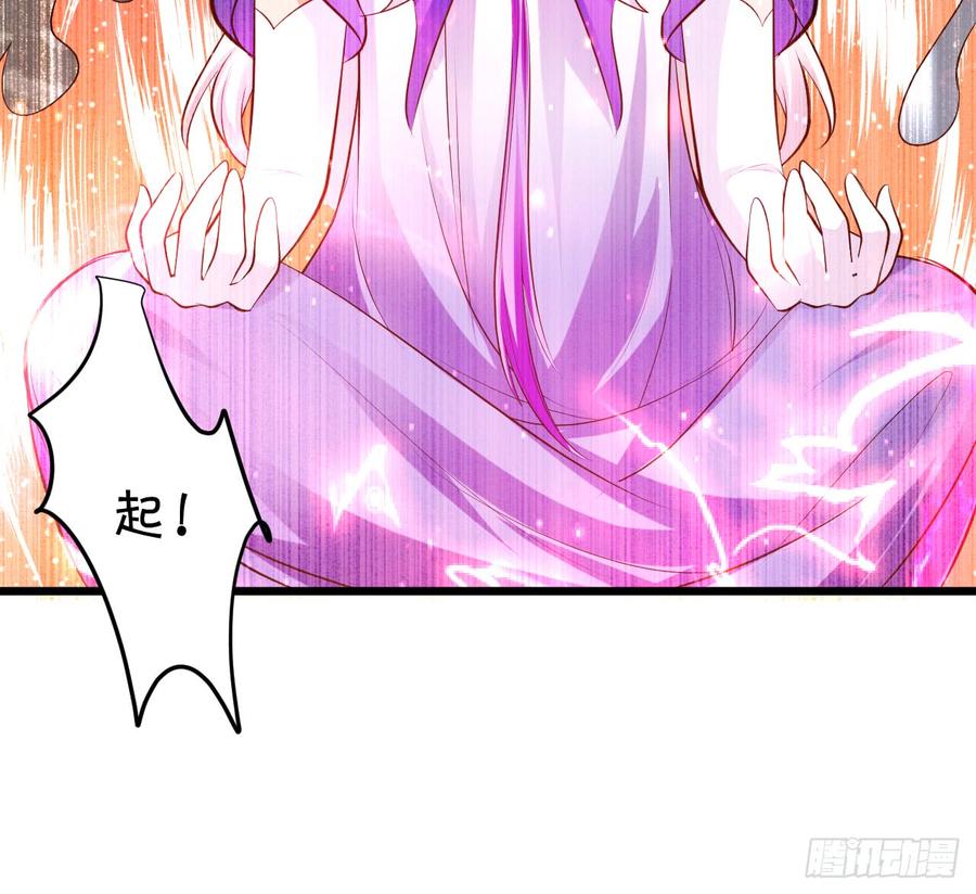 《这个狐仙有点凶》离修，一切都是你逼我的！ 第8页