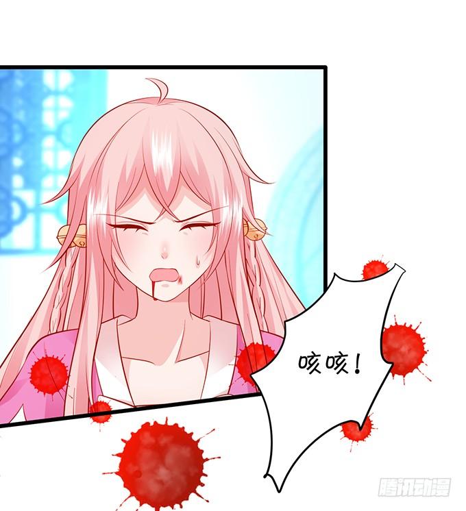 《这个狐仙有点凶》离修，我们来生再见…… 第32页