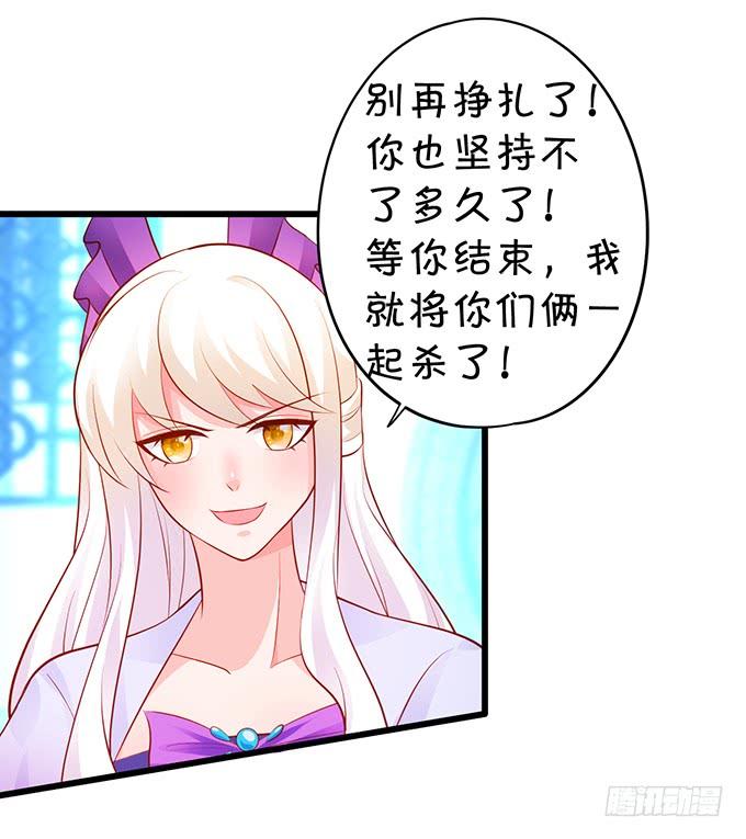 《这个狐仙有点凶》离修，我们来生再见…… 第43页