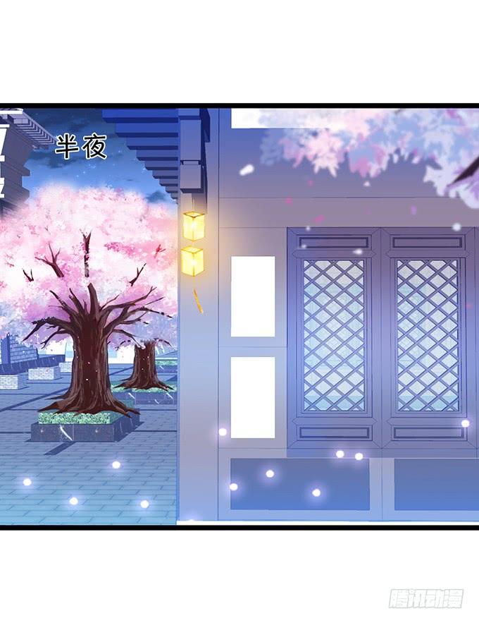 《这个狐仙有点凶》离修，我们来生再见…… 第5页