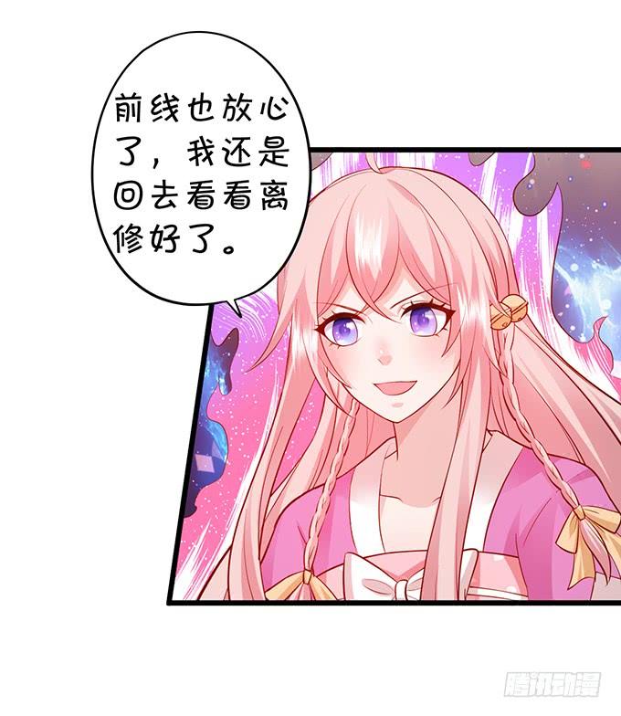 《这个狐仙有点凶》怨念已生，你我之间至死方休！ 第16页