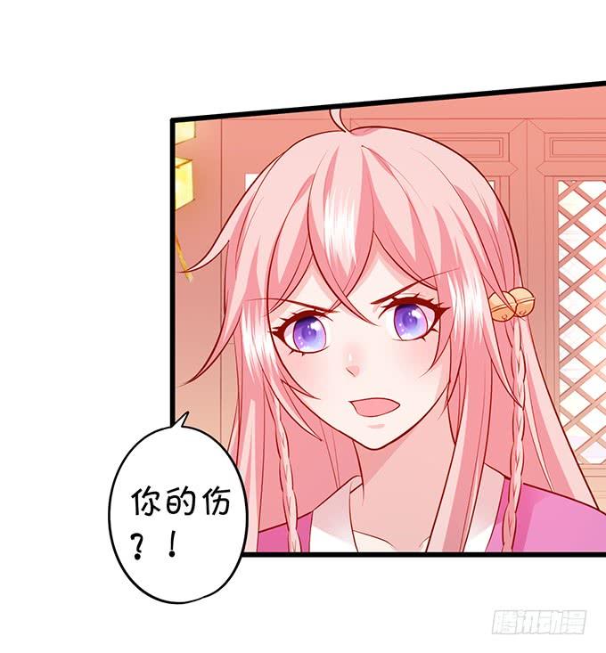 《这个狐仙有点凶》怨念已生，你我之间至死方休！ 第25页