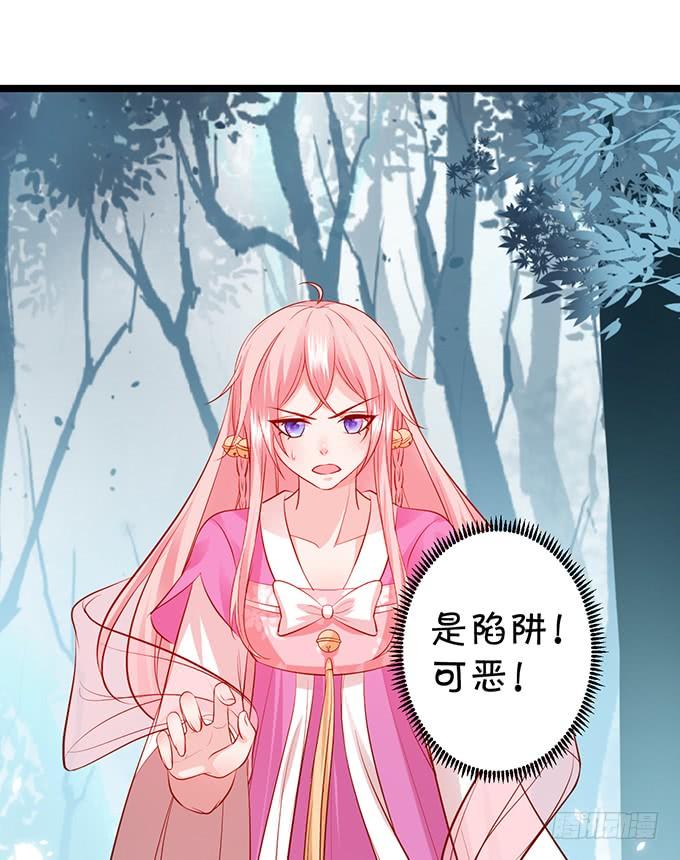 《这个狐仙有点凶》怨念已生，你我之间至死方休！ 第37页