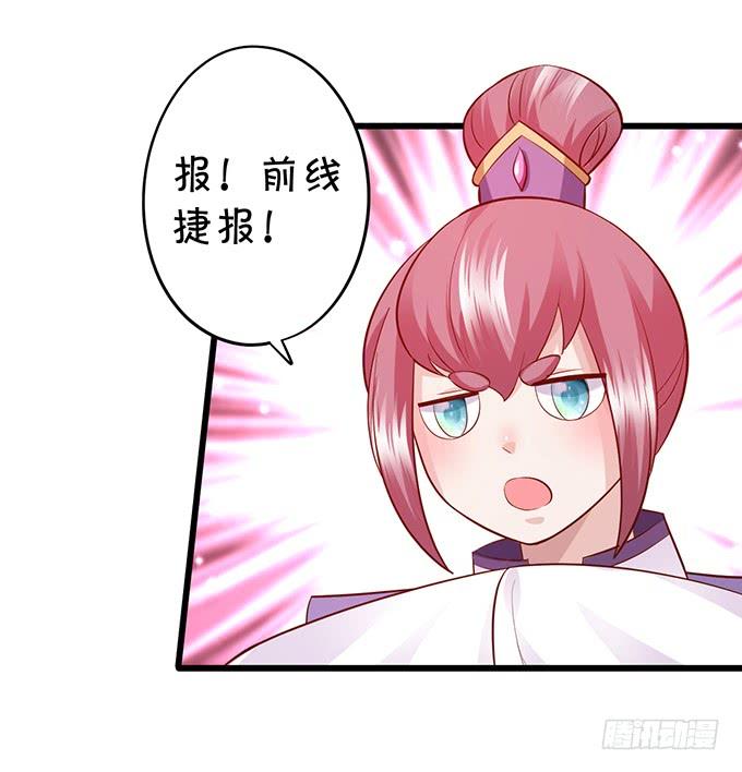 《这个狐仙有点凶》怨念已生，你我之间至死方休！ 第6页