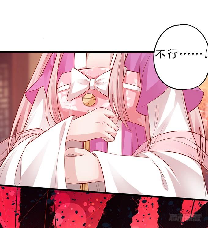 《这个狐仙有点凶》无论我做什么，你心里都只有她！ 第14页