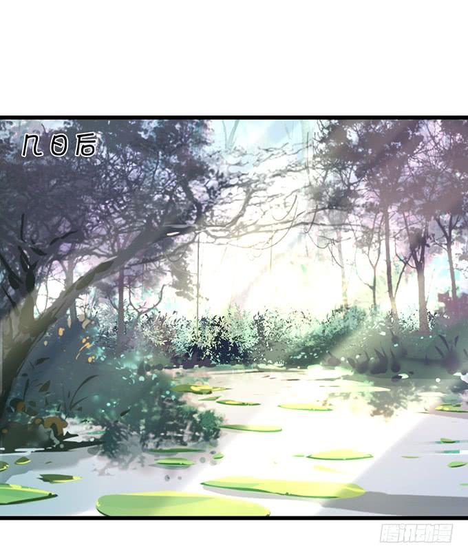 《这个狐仙有点凶》无论我做什么，你心里都只有她！ 第17页
