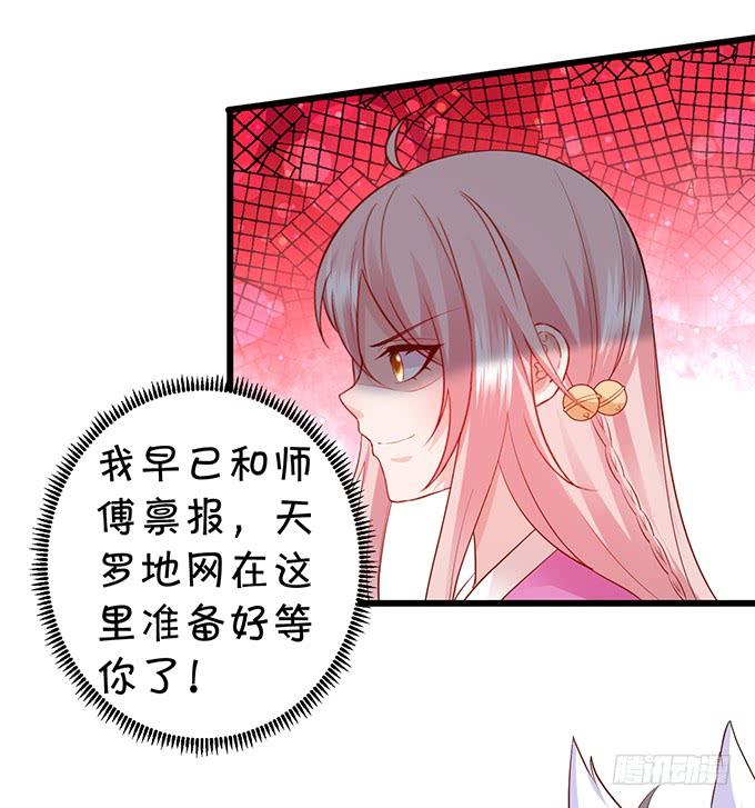 《这个狐仙有点凶》无论我做什么，你心里都只有她！ 第19页
