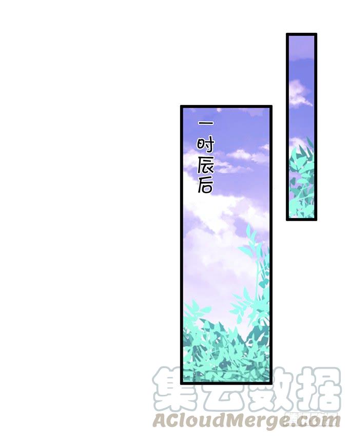 《这个狐仙有点凶》无论我做什么，你心里都只有她！ 第21页