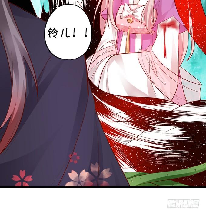 《这个狐仙有点凶》无论我做什么，你心里都只有她！ 第29页