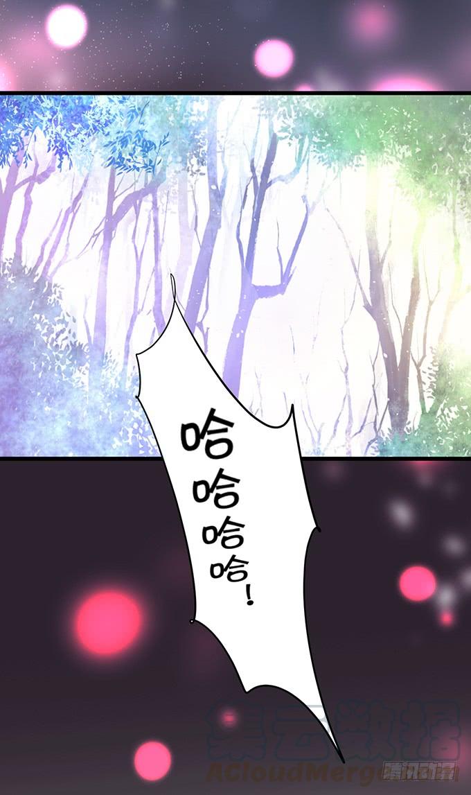 《这个狐仙有点凶》无论我做什么，你心里都只有她！ 第41页