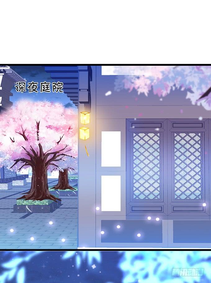 《这个狐仙有点凶》无论我做什么，你心里都只有她！ 第5页