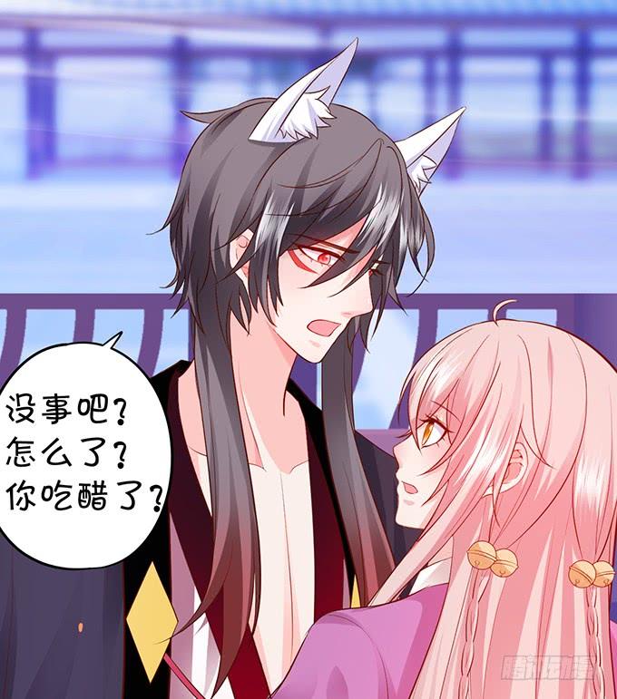 《这个狐仙有点凶》无论我做什么，你心里都只有她！ 第7页