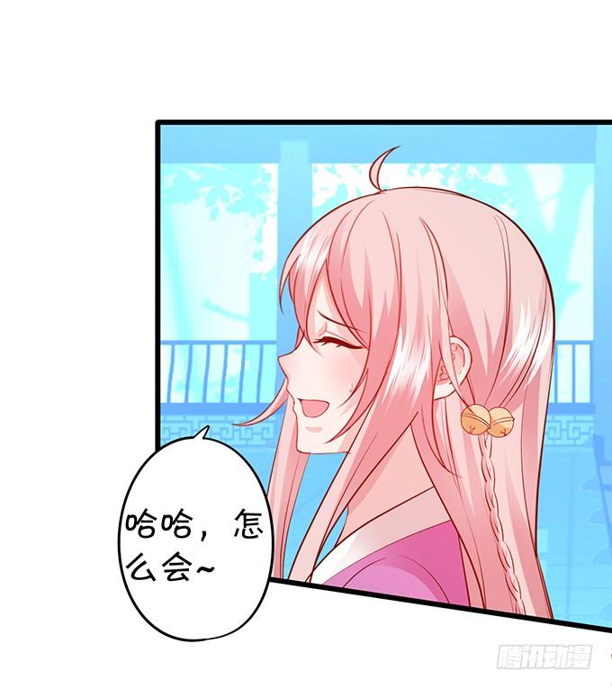 《这个狐仙有点凶》无论我做什么，你心里都只有她！ 第9页