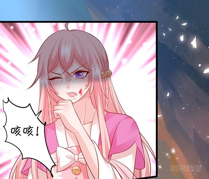 《这个狐仙有点凶》离修，我们来生再见…… 第18页