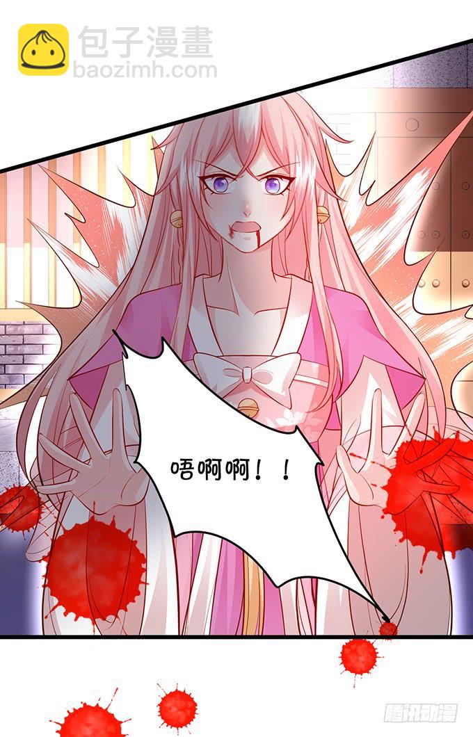 《这个狐仙有点凶》离修，我们来生再见…… 第39页