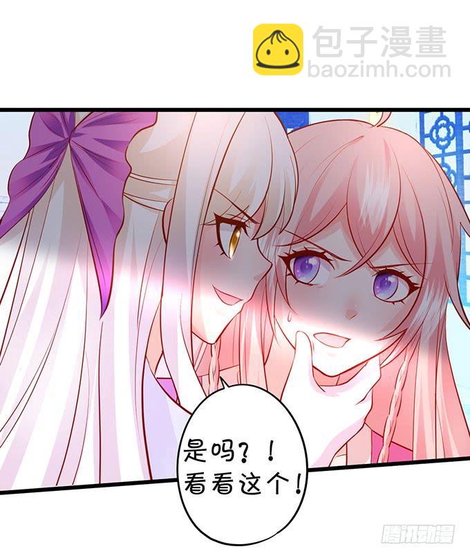 《这个狐仙有点凶》离修，我们来生再见…… 第47页