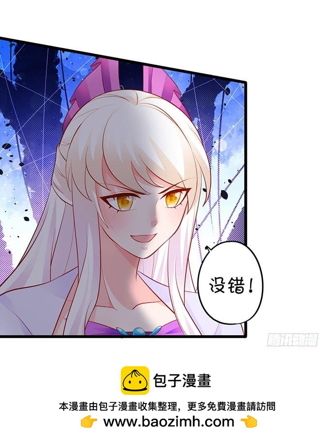 《这个狐仙有点凶》离修，我们来生再见…… 第50页