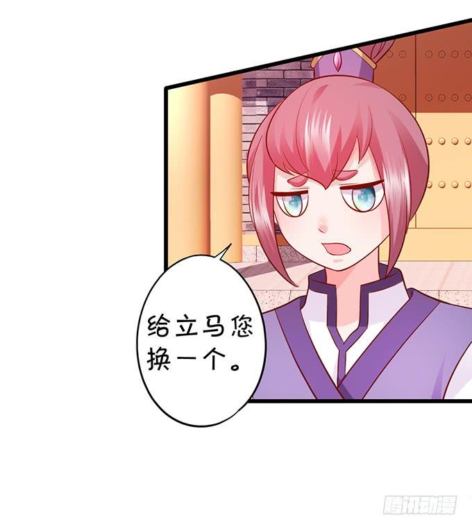 《这个狐仙有点凶》怨念已生，你我之间至死方休！ 第13页