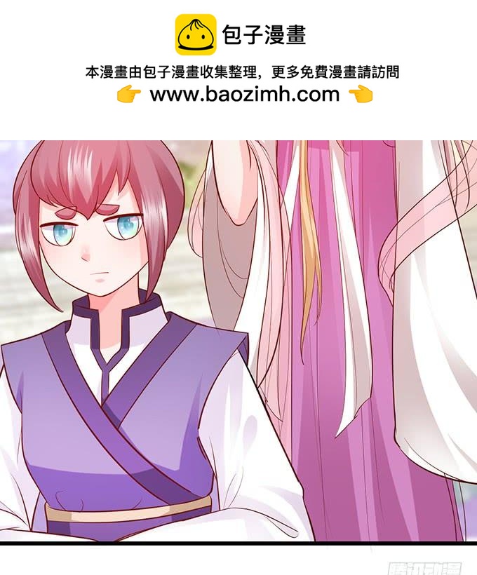 《这个狐仙有点凶》怨念已生，你我之间至死方休！ 第15页