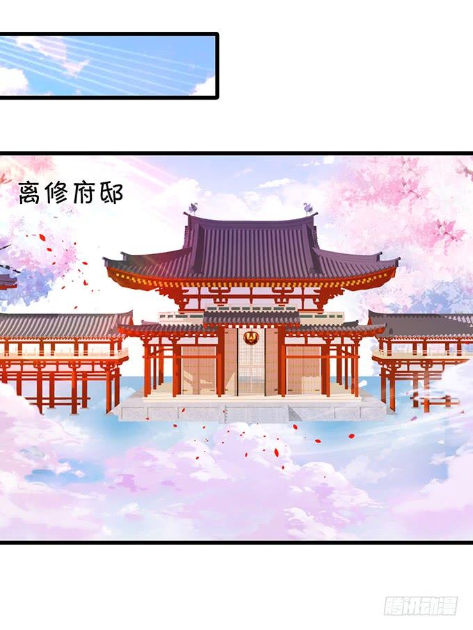 《这个狐仙有点凶》怨念已生，你我之间至死方休！ 第17页
