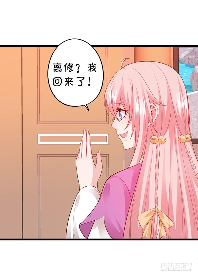 《这个狐仙有点凶》怨念已生，你我之间至死方休！ 第18页