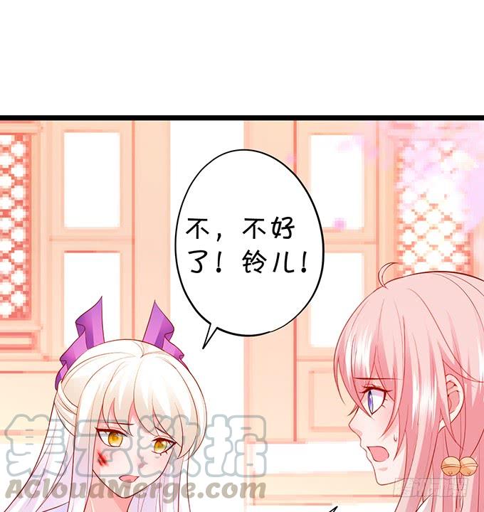 《这个狐仙有点凶》怨念已生，你我之间至死方休！ 第21页
