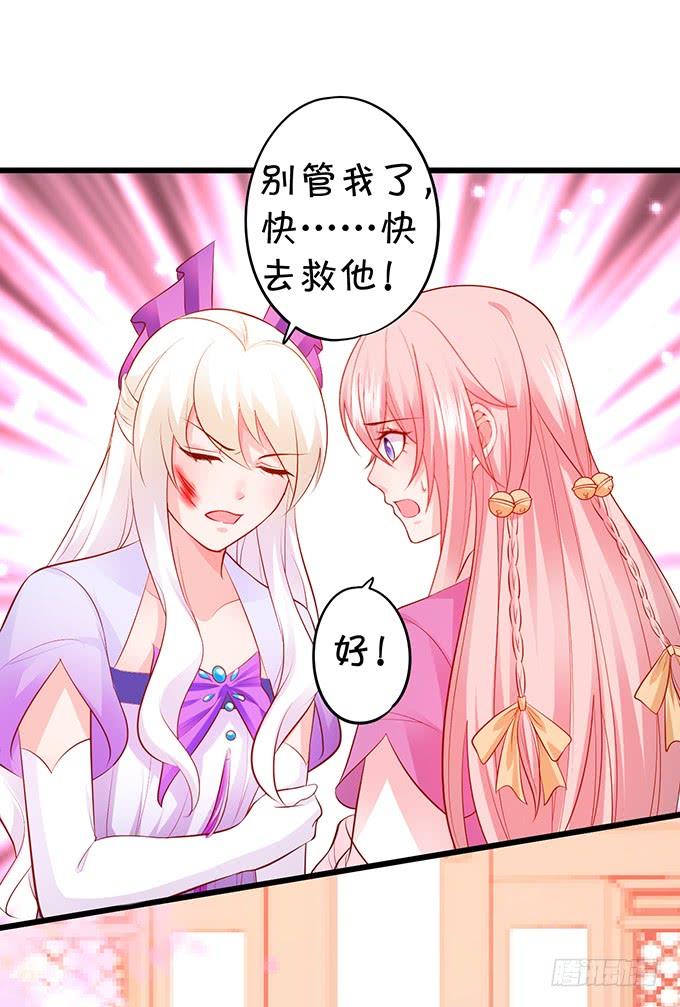 《这个狐仙有点凶》怨念已生，你我之间至死方休！ 第26页