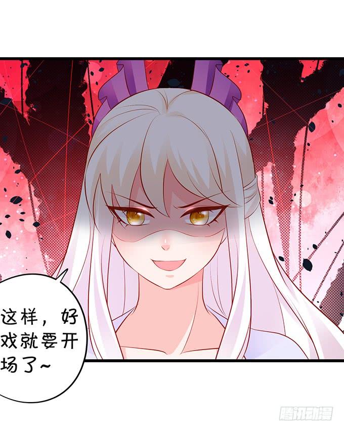 《这个狐仙有点凶》怨念已生，你我之间至死方休！ 第29页