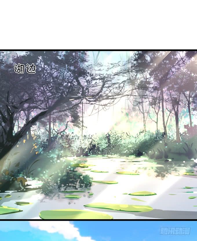 《这个狐仙有点凶》怨念已生，你我之间至死方休！ 第30页