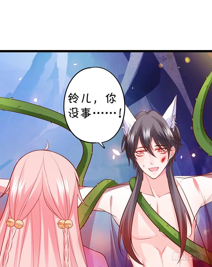 《这个狐仙有点凶》怨念已生，你我之间至死方休！ 第42页